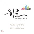 consolatio 이미지