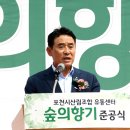 포천시산림조합임산물유통센터