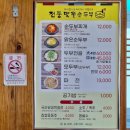 맷돌수제두부 이미지
