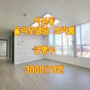 주성공인중개사사무소 이미지