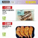 (주) 이마트 동탄점
