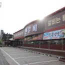 캔갈비