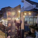 옥산포코다리(춘천)