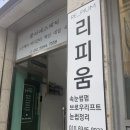 리피움 | 서면눈썹정리 잘하는 곳 리피움, 서면눈썹염색 전포눈썹염색 후기