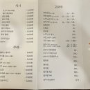 [서촌 경복궁역 중식당]도량 - 평일 금요일 현장 웨이팅 후기(동파육, 어향 가지튀김, 팔진 짬뽕)
