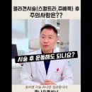 콜나움의원 이미지