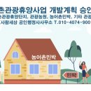 토지농원민박 이미지