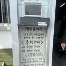 유람선길 | [사천] 백반기행 박서방 식당 솔직후기 웨이팅 주차 정보