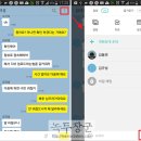 카카오톡(카톡) 지금까지 대화 내용 삭제하는 방법 이미지