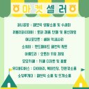 충주농협하나로마트
