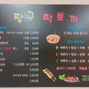 괴정분식 네이버블로그