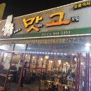 김쉐프의맛있는고깃집
