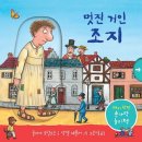 [GSEEK지식 온라인 수업 후기] 어른의 그림책 Edition2_사회 속으로