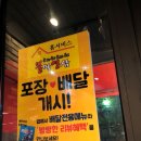 프린스안경원 | 영등포구청 맛집, 불막열삼에서 고소한 막창을 즐기고 왔어요!