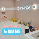 영어 놀이(8~9세) | 노블키즈 침산점 잉글리쉬키즈카페 새로생긴신상 영어키카