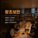SNS 수익화 왕초보반 네이버블로그