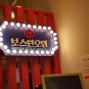 보스턴오뎅 이미지