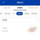 빽다방명일역점 이미지