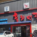 야끼짬뽕 전문점