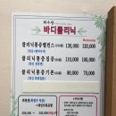 최수광바디클리닉 이미지