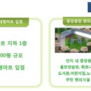 휴엔하임 경로당 이미지