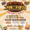 중마시장 이미지