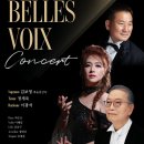 (2022안동문화예술의전당 문화예술교육 축제)청소년오케스트라 제7회 정기연주회 | [10월 16일] Belles Voix 정기연주회