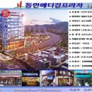 동한메디컬 이미지