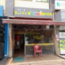 피자스쿨둔촌점