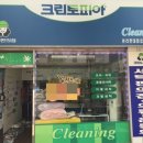 크린토피아본리현대점 이미지