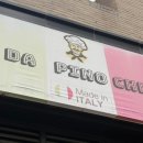 다피노쉐프 네이버블로그