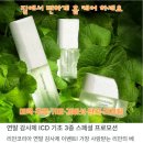 더드림(인셀덤) | [역대급 혜택. 다 퍼드림] 리만 연말 부스터.세럼...칫솔 더블 혜택｜ICD 인셀덤 2+1+@ 지금 안 사면 후회