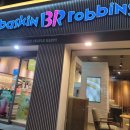 배스킨라빈스 미아삼거리점 이미지