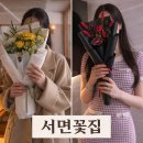 2684 | 부산 서면꽃집 플루미에르 여자친구 생일꽃다발 픽업 후기