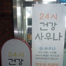 비취보석대중탕 이미지