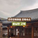 완산방-9 이미지