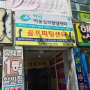 바로 보청기&언어발달센터 | 부산아동심리발달 전문 화명동언어치료 아리아동심리발달센터 상담후기