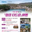 힐링충주 이미지