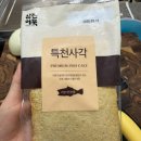 홍화불닭 | 삼진어묵 1953세트 1호 솔직후기, 어묵볶음레시피, (ft. 에어프라이어 꿀팁)