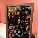 애니플래닛 | 2026 부천국제판타스틱영화제 <판타스틱 플래닛> 애니메이션을 보고오다!🎬
