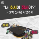 (주)에스원 서서울지사 | 四字成語 총정리 <ㅅ> 353 서열묘표~서운관지