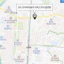 르노코리아자동차서비스코너생연점 이미지