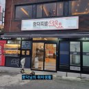 함덕족발스로운 이미지