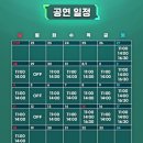 헬로카봇 뮤지컬 시즌 8 &lt;미래연구소를 지켜라!&gt; 7/27~8/18 서울 강남구 백암아트홀