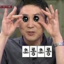 소새끼와육사시미 이미지