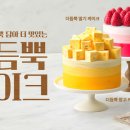 더달케이크