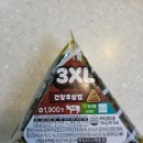 3XL커피 | 편의점 삼각김밥 3XL 간장우삼겹 솔직 후기 가격 1900원 가성비 한 끼