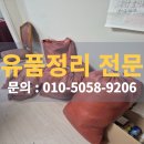 금동주공아파트 | 대전 서구 관저동 아파트 유품정리 깔끔하게 기본청소까지 완료한 현장