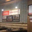 맛있네 쫄갈비 이미지