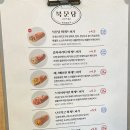 북문당 본점